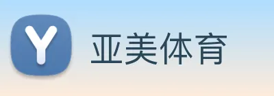 亚美体育 Logo